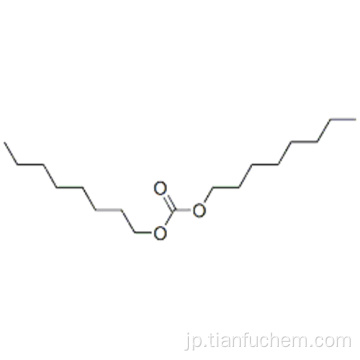 炭酸、ジオクチルエステルCAS 1680-31-5